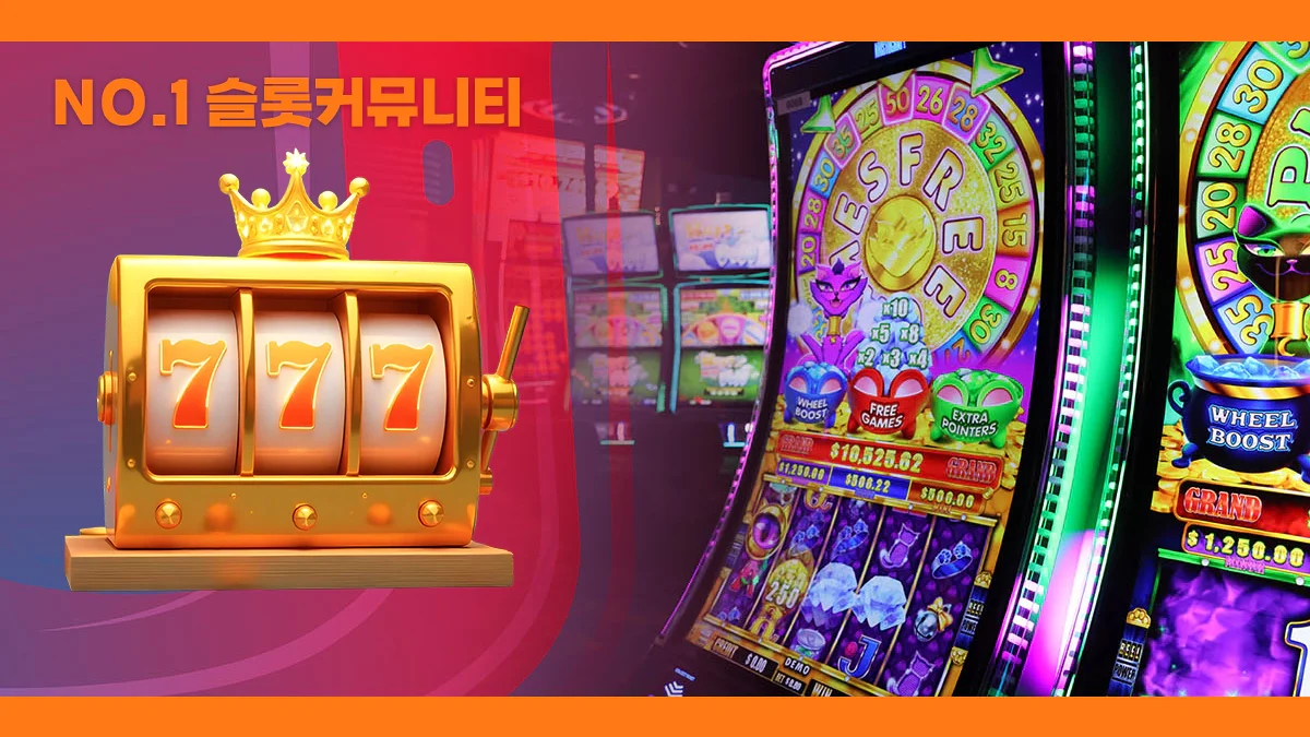 슬롯커뮤니티-슬롯사이트-잡슬롯